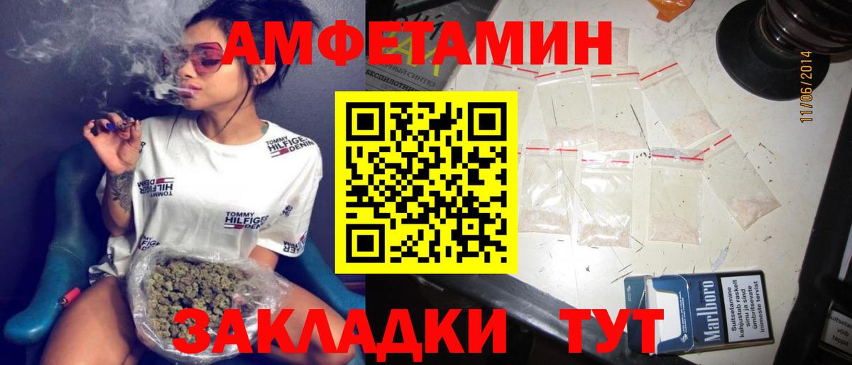 Амфетамин 97% Нижний Новгород