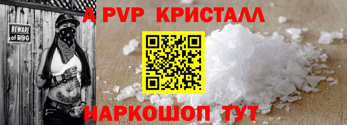 Alfa_PVP Crystall  Альфа ПВП Соль  Нижний Новгород  Alfa_PVP мука  Вход с VPN 