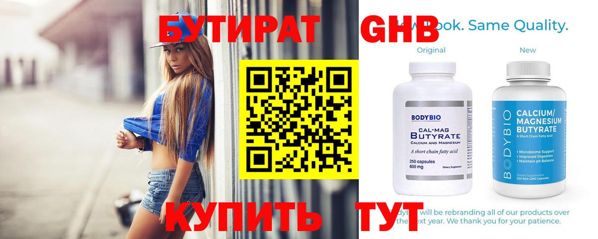 Бутират оксана Нижний Новгород