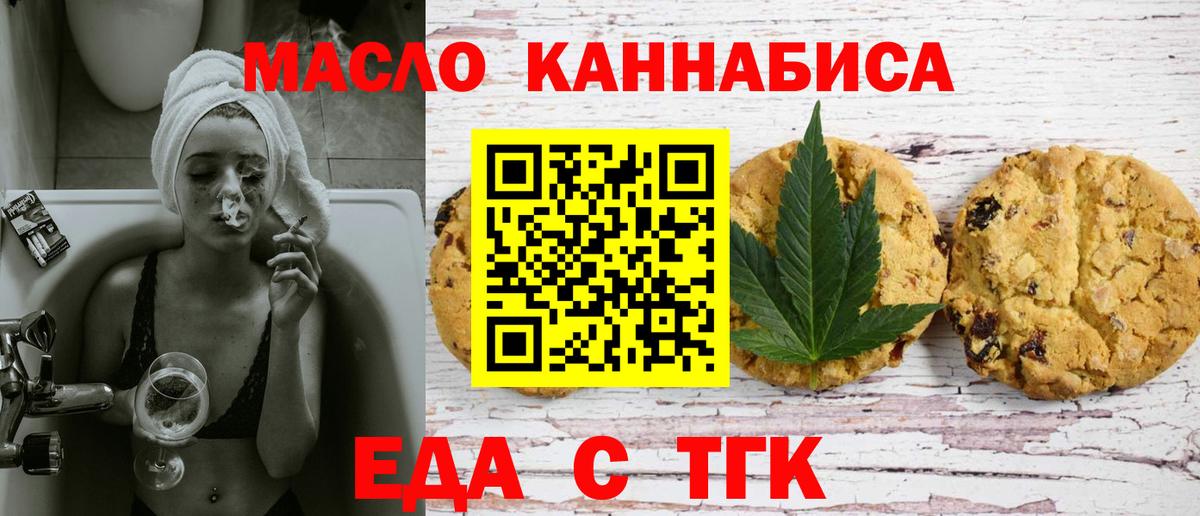 Нижний Новгород  Canna-Cookies конопля  Вход с VPN 