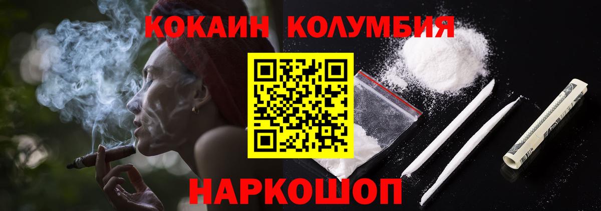 COCAIN FishScale  КОКАИН  Нижний Новгород  Кокаин Боливия  Вход с VPN 