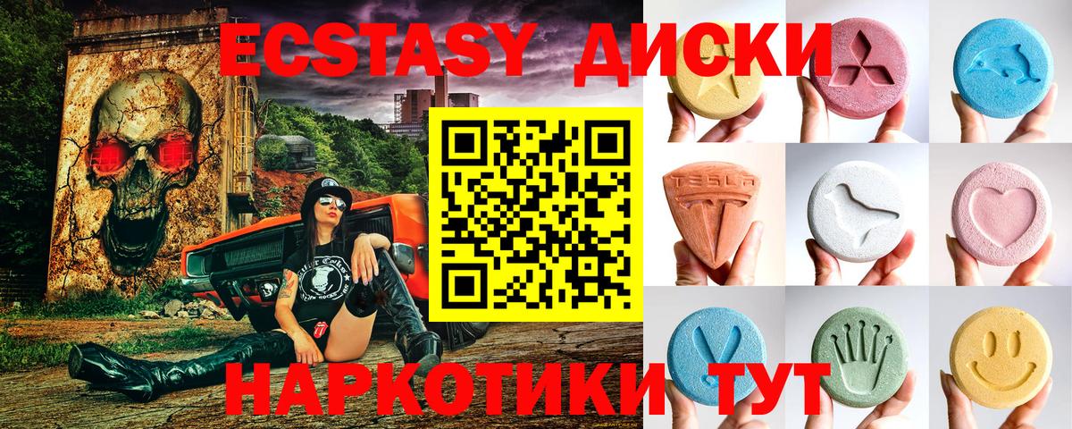 Экстази ешки  Вход с VPN  Экстази  Нижний Новгород  ЭКСТАЗИ mix 