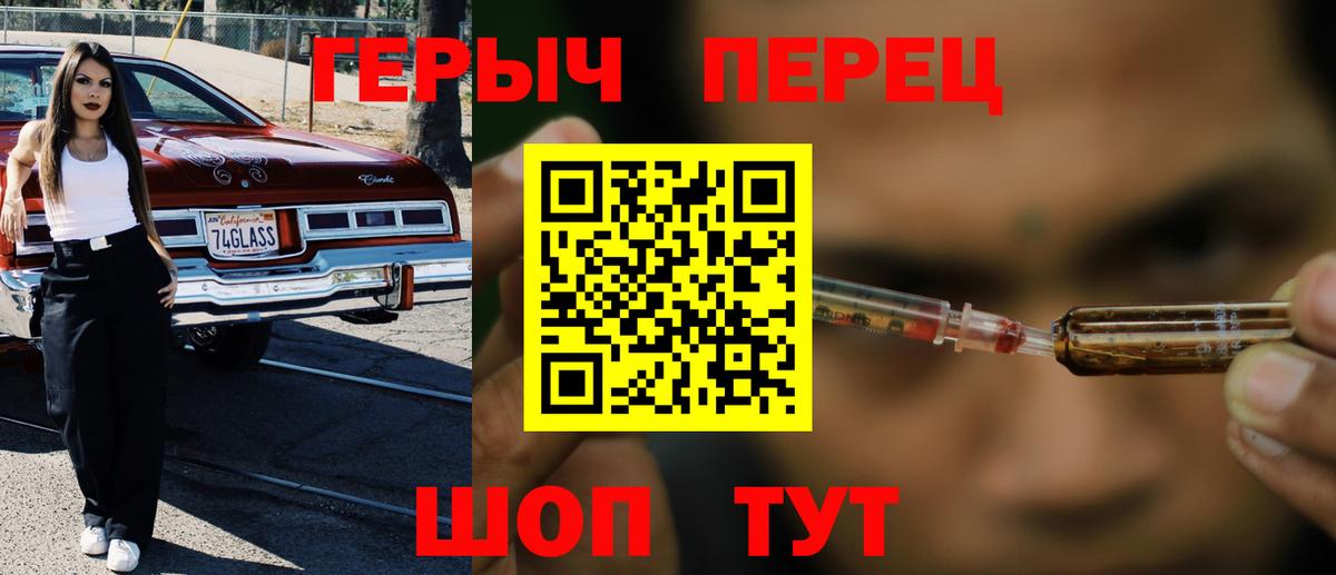 Героин хмурый  Героин  Нижний Новгород  Вход с VPN 