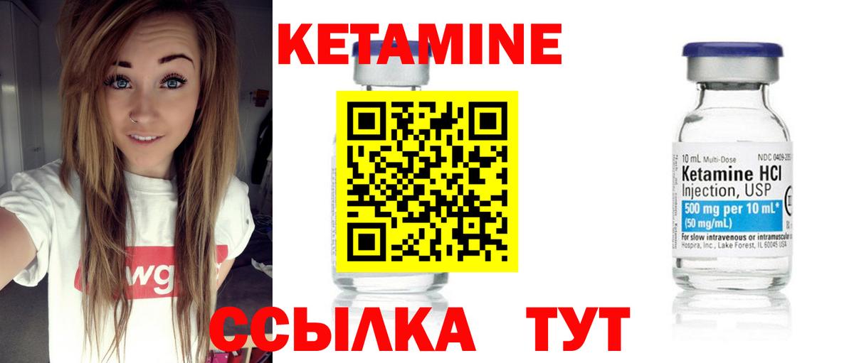 Кетамин ketamine  Кетамин VHQ  Вход с VPN  Нижний Новгород 