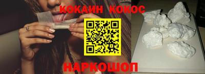 кокаин премиум Славянск-на-Кубани