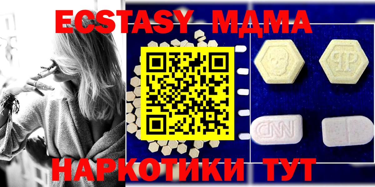 Нижний Новгород  MDMA Molly  Вход с VPN 