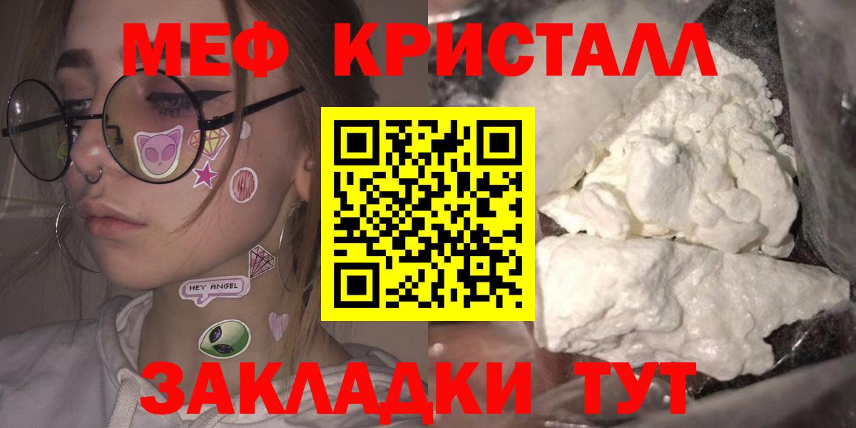 Меф мука Нижний Новгород