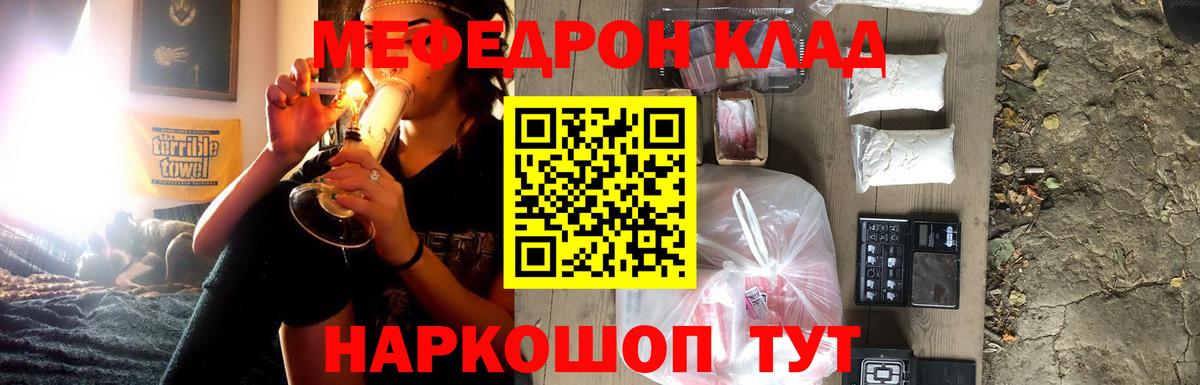 Меф мука  Вход с VPN  наркота  МЕФ  МЯУ-МЯУ mephedrone  Нижний Новгород 